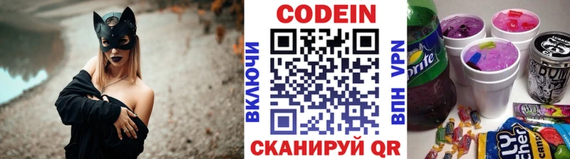 Кодеин Purple Drank Чусовой