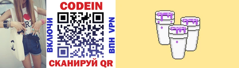 Codein напиток Lean (лин)  хочу   Чусовой 