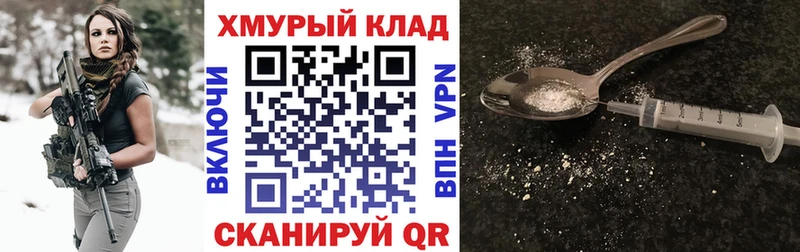 ГЕРОИН хмурый Чусовой