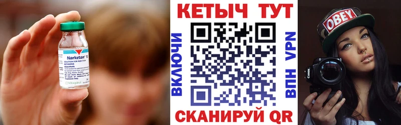 КЕТАМИН ketamine  Чусовой 